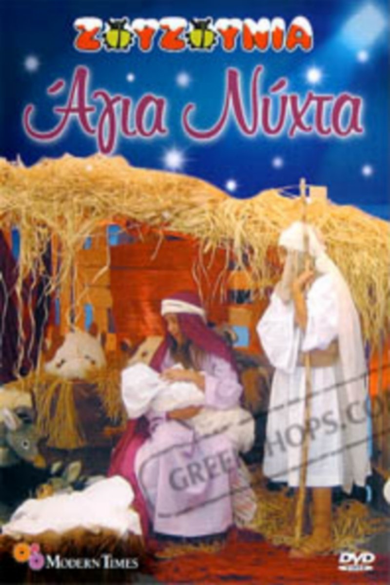 Zouzounias: Holy Night poster