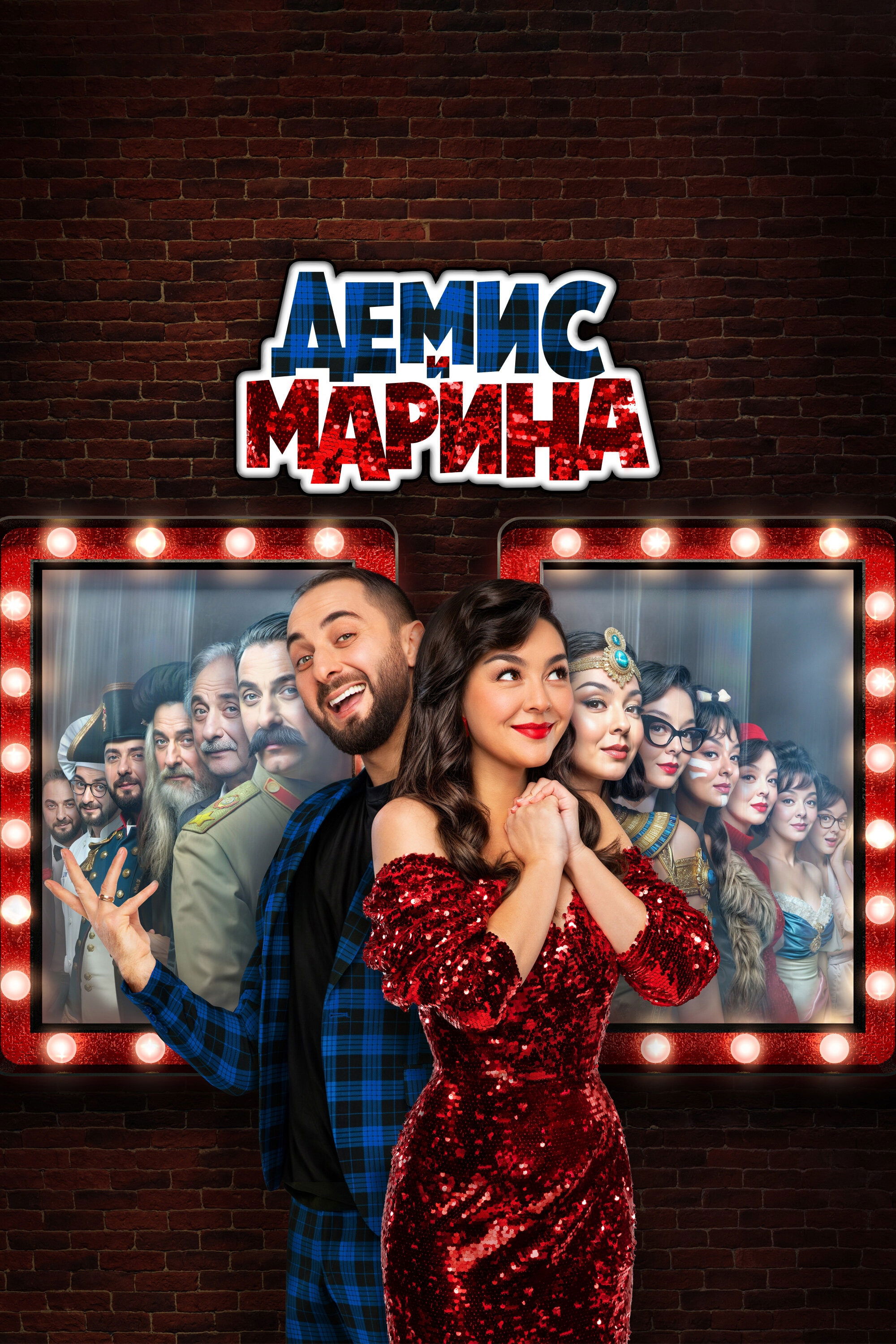 Demis and Marina poster