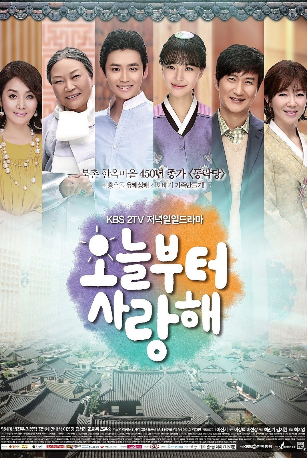 Love From Today poster
