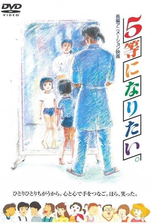 I Want to Win 5th Prize poster