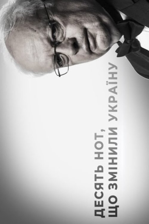 Ten notes that changed Ukraine poster