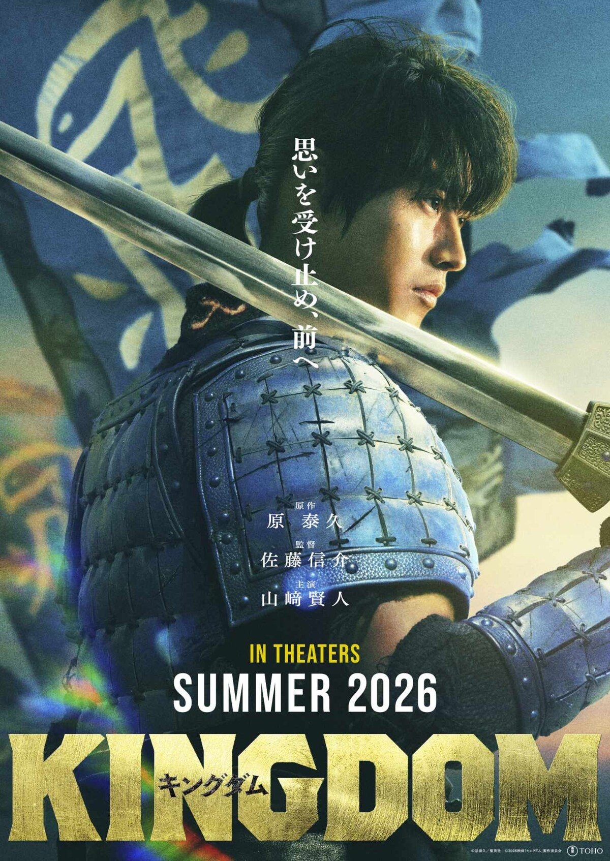 Kingdom poster