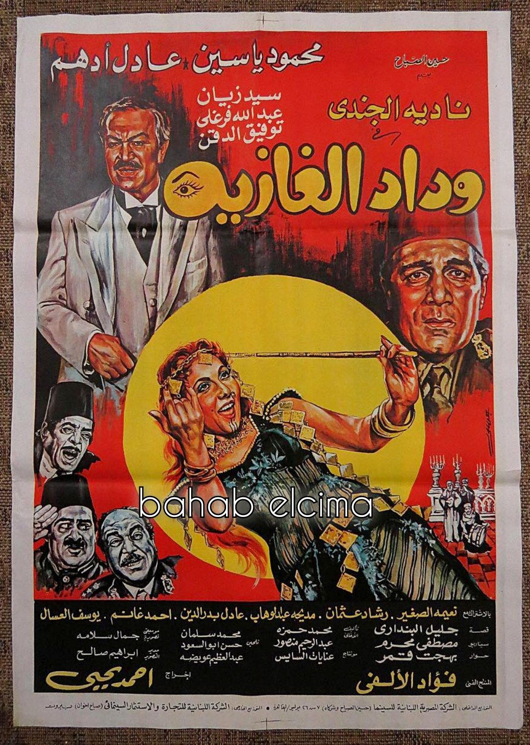 Wedad, The Belly Dancer poster