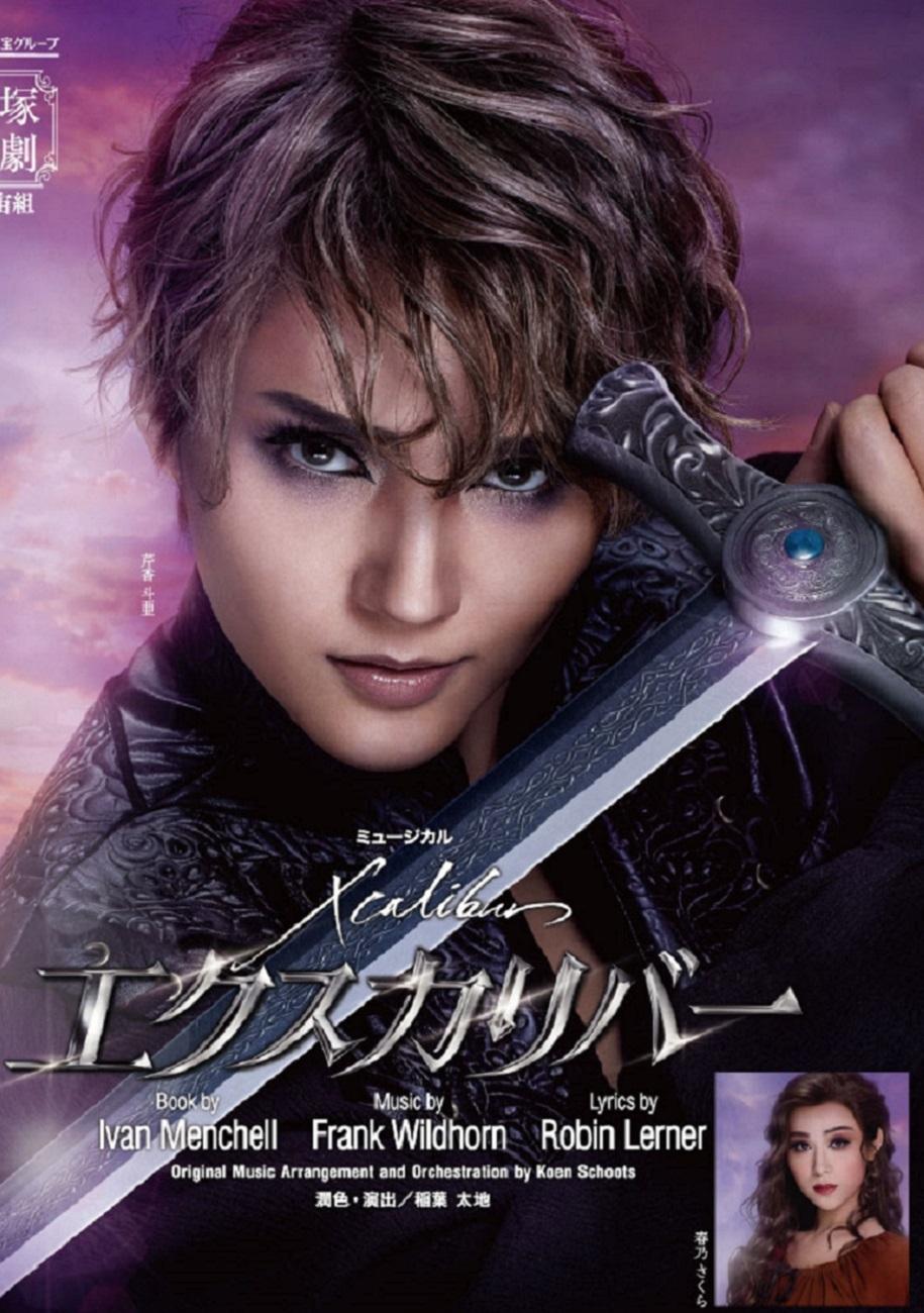 Xcalibur poster