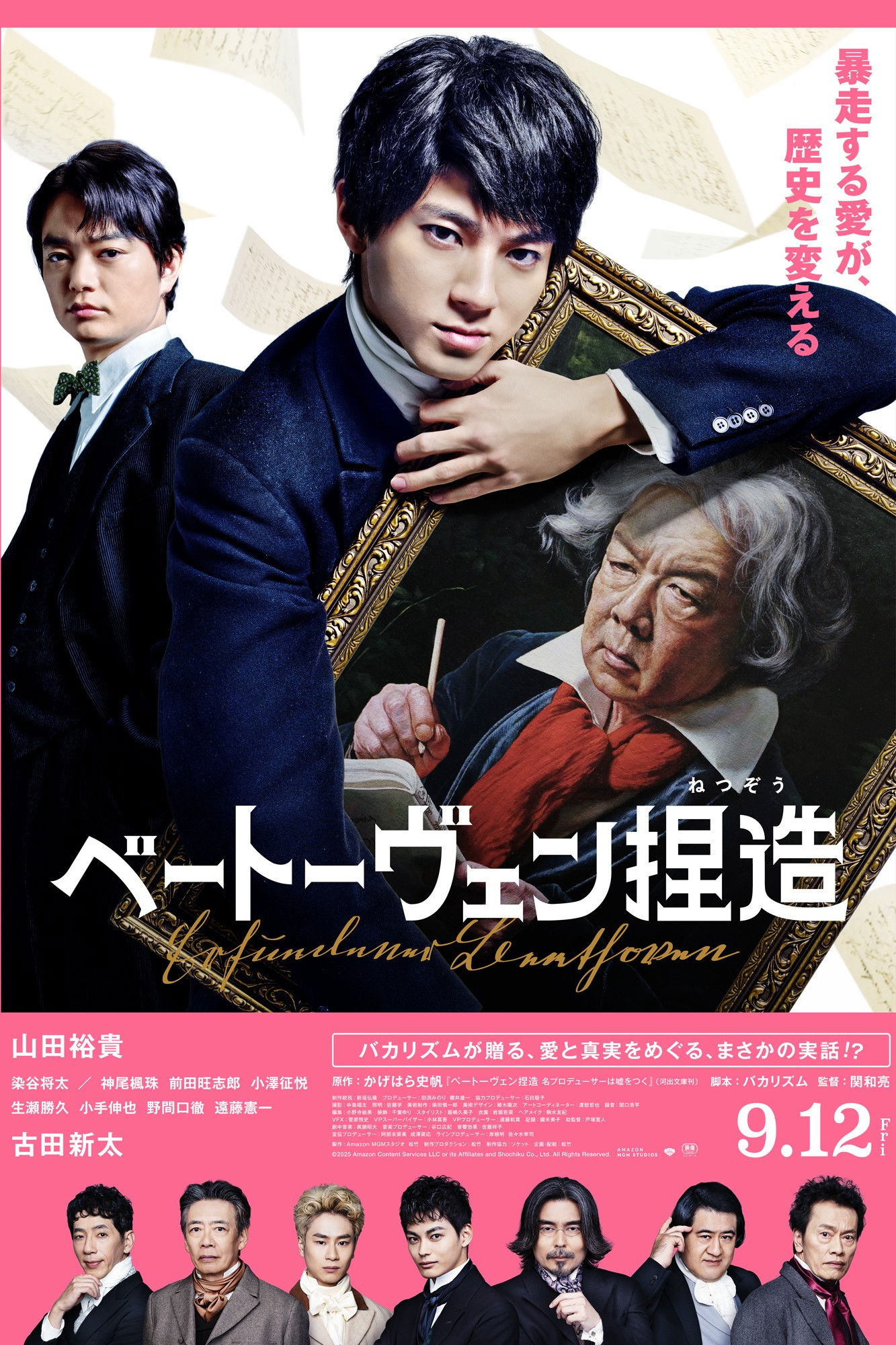 Beethoven Fabrication poster