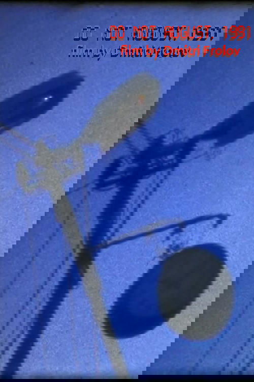 Do Not August, 1991 poster