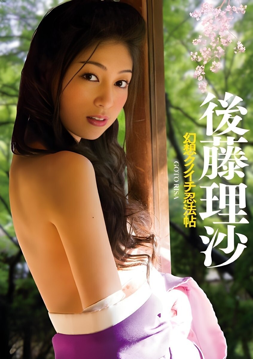 Illusory Kunoichi: Manuscript of the Ninja Arts poster