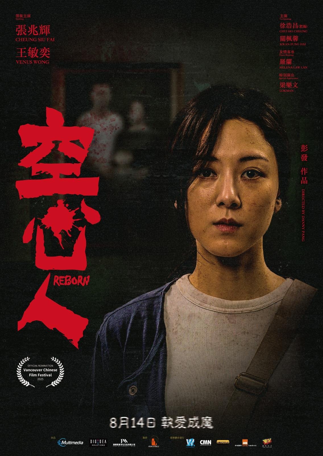 Deadly Doll poster