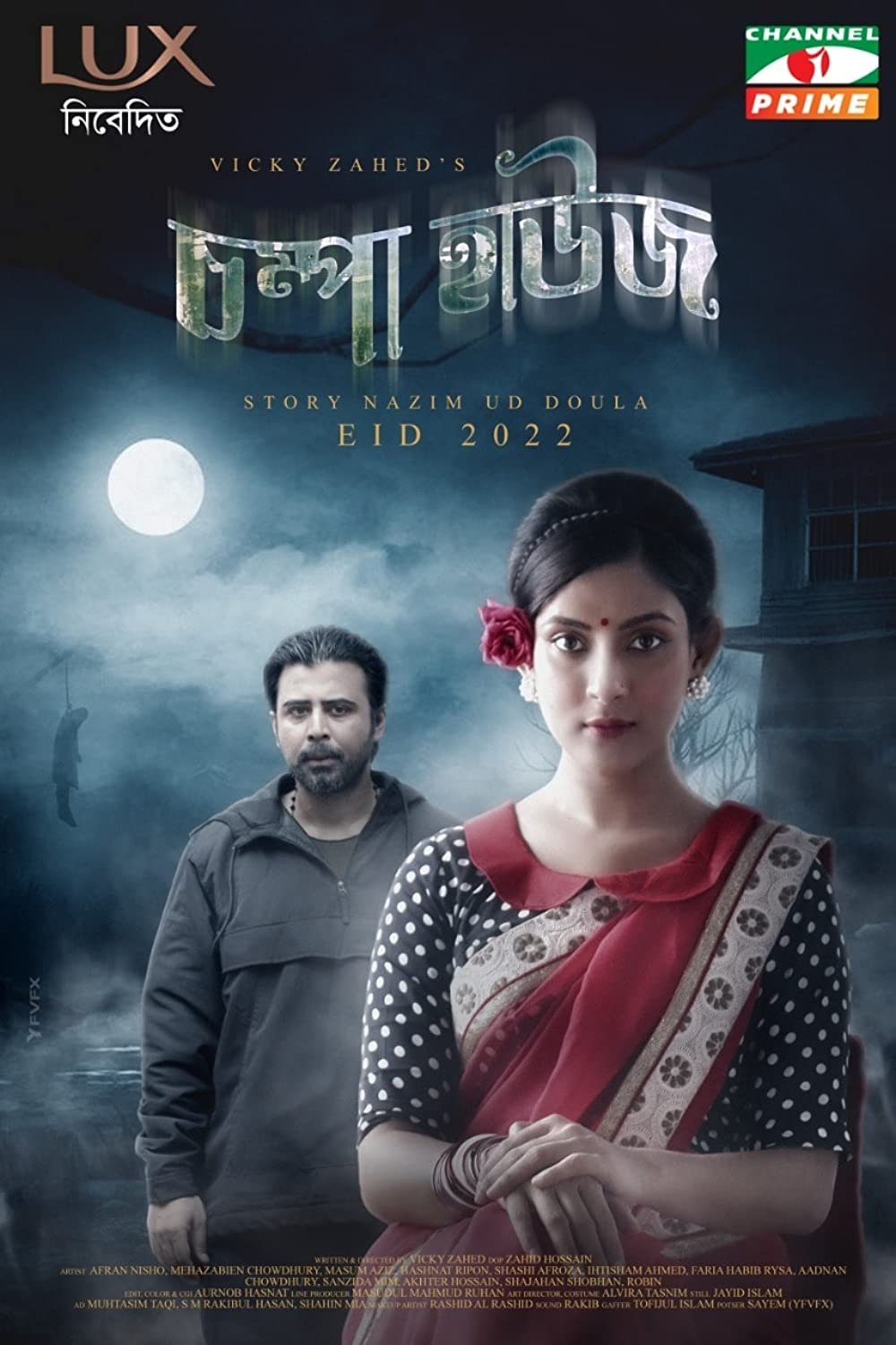 Chompa House poster