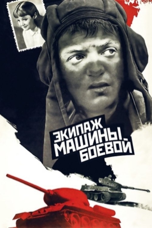 The Crew of a Battle Vehicle poster