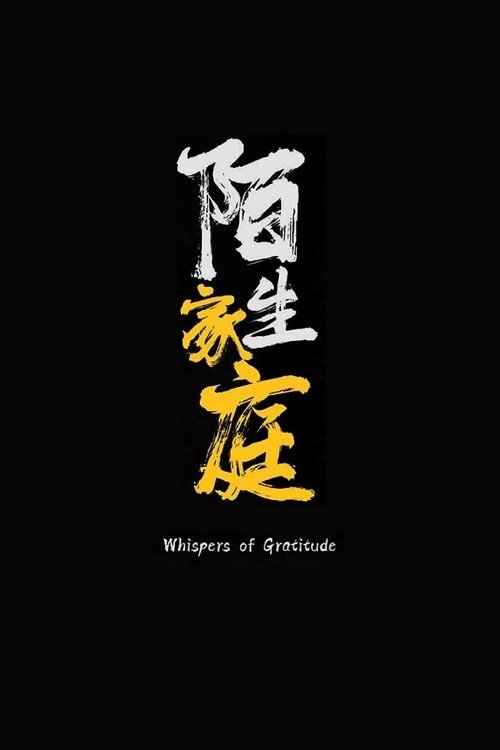 Whispers of Gratitude poster