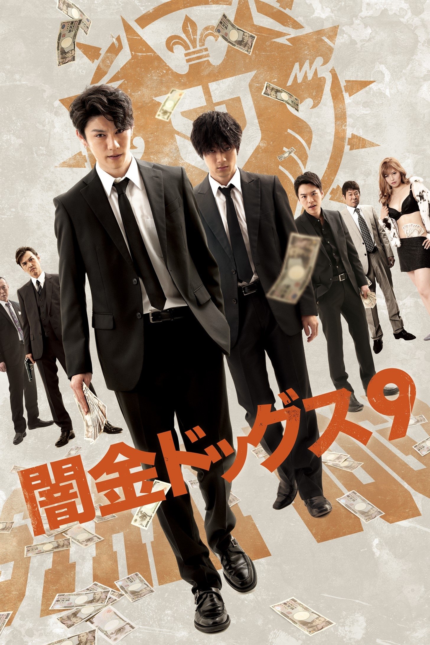 Stray Dogz 9 poster