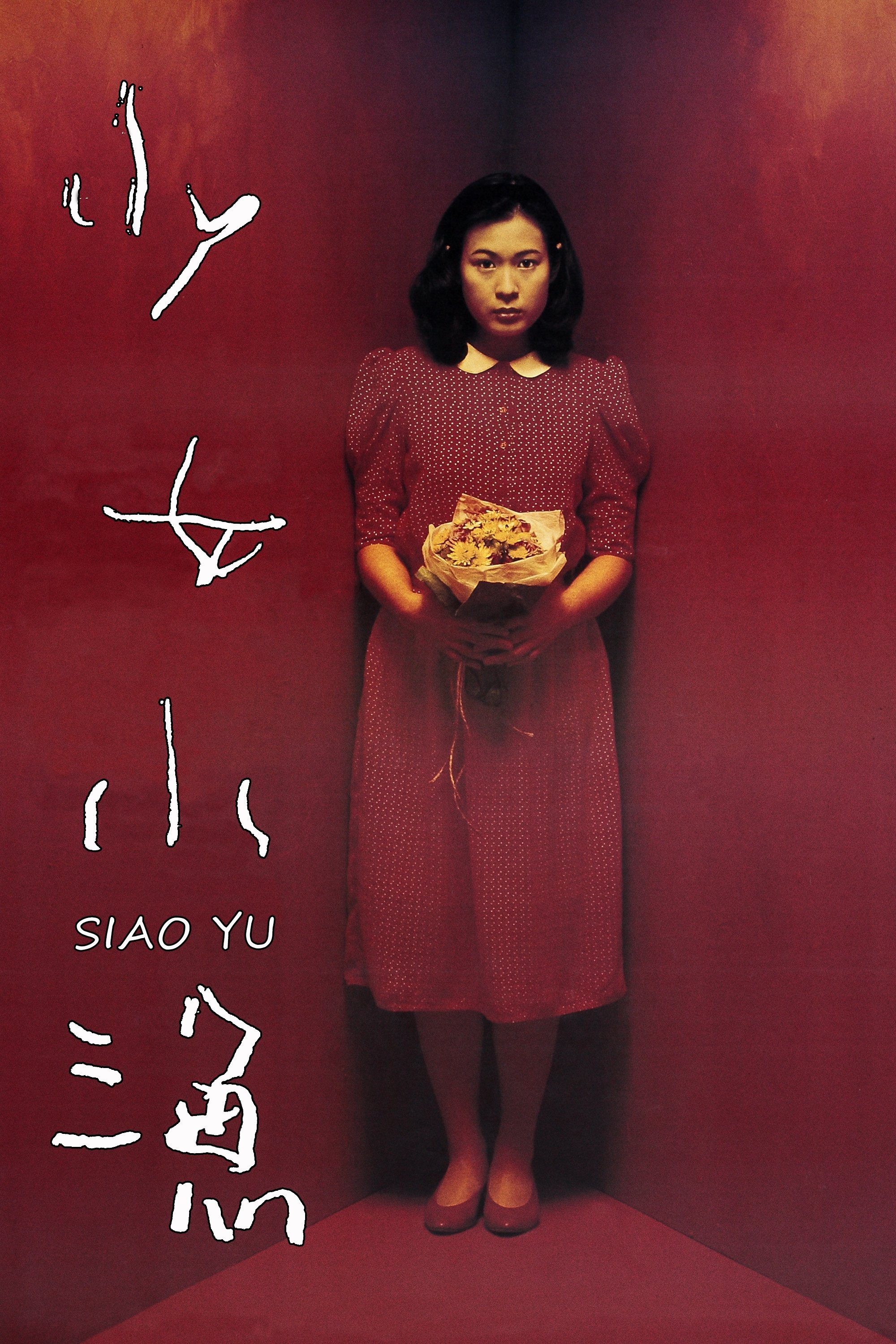 Siao Yu poster