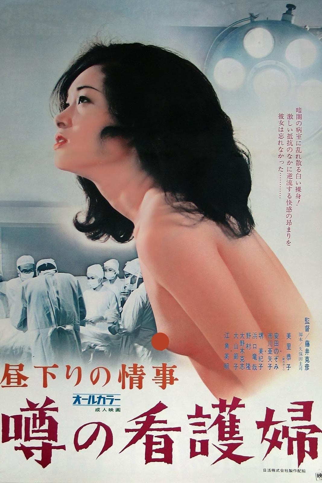 Afternoon Affair: Married Nurse Rumor poster