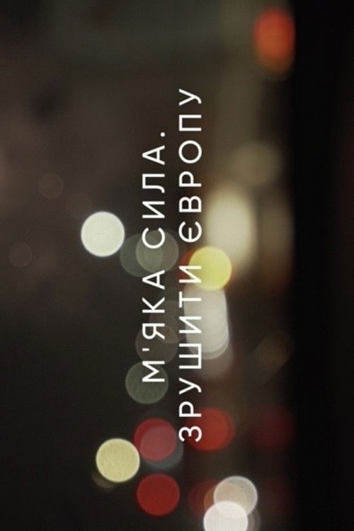 Soft power. Move Europe poster