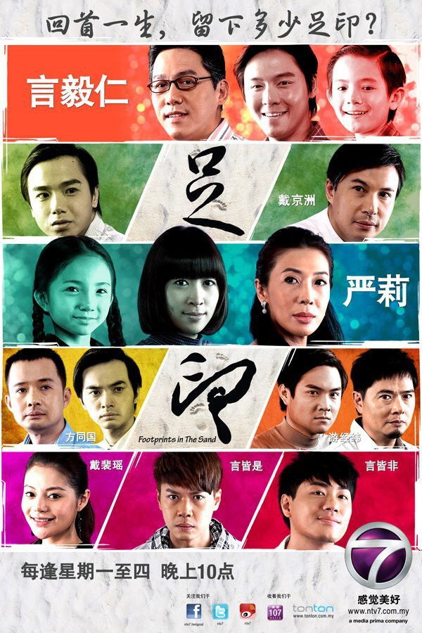 Footprints in the Sand poster