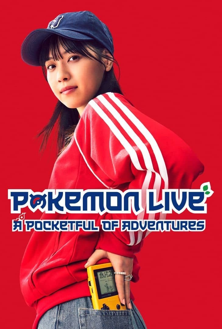 Poketto ni Bōken o Tsumekonde poster