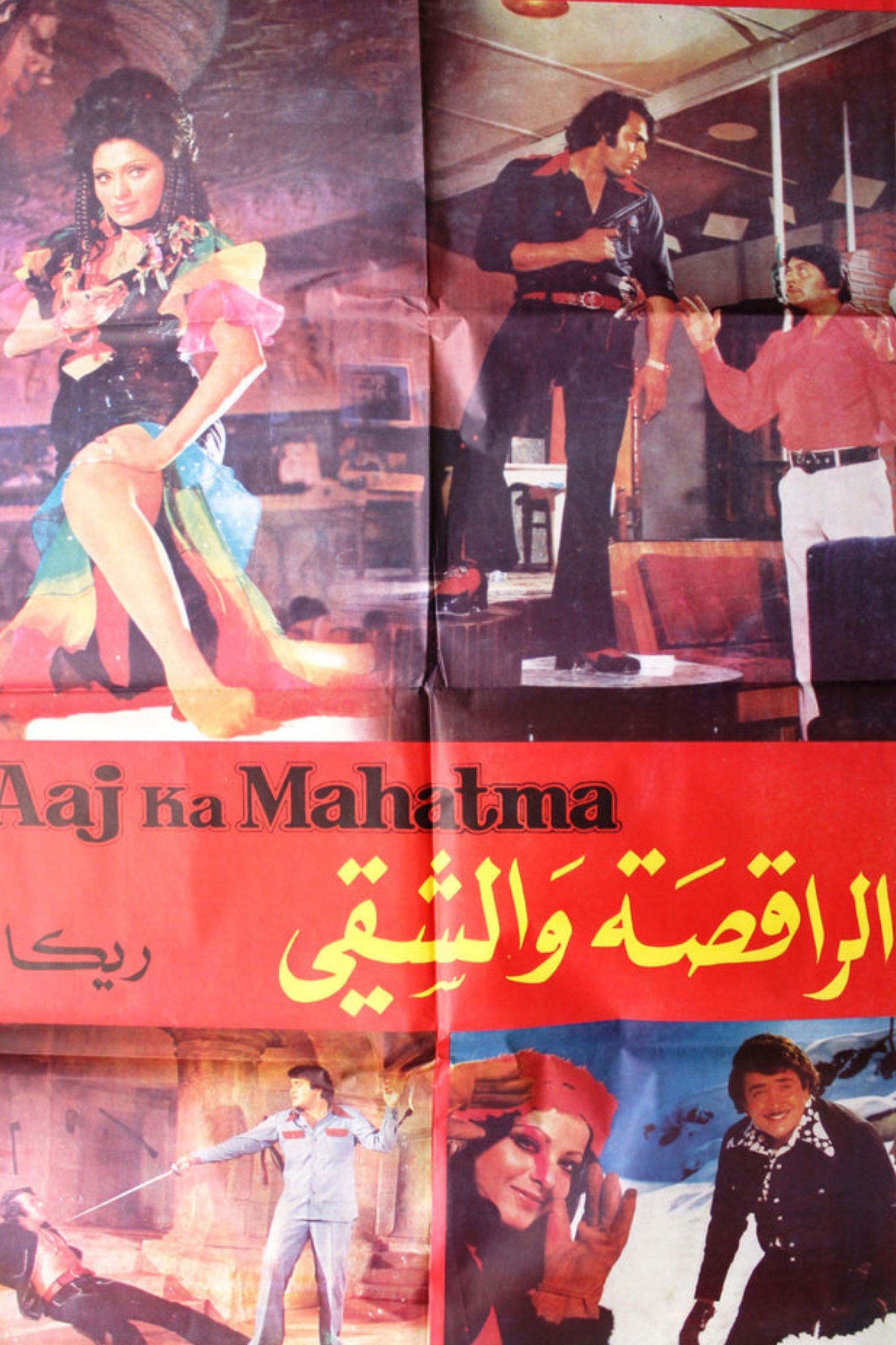 Aaj Ka Mahatma poster