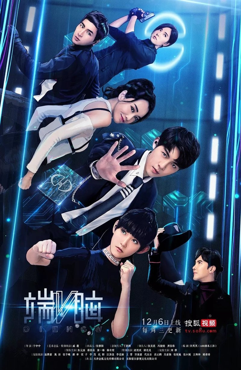Die Now poster