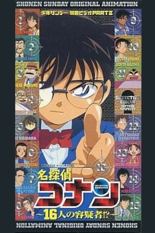 Detective Conan OVA 02: 16 Suspects poster