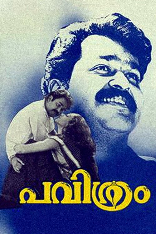 Pavithram poster