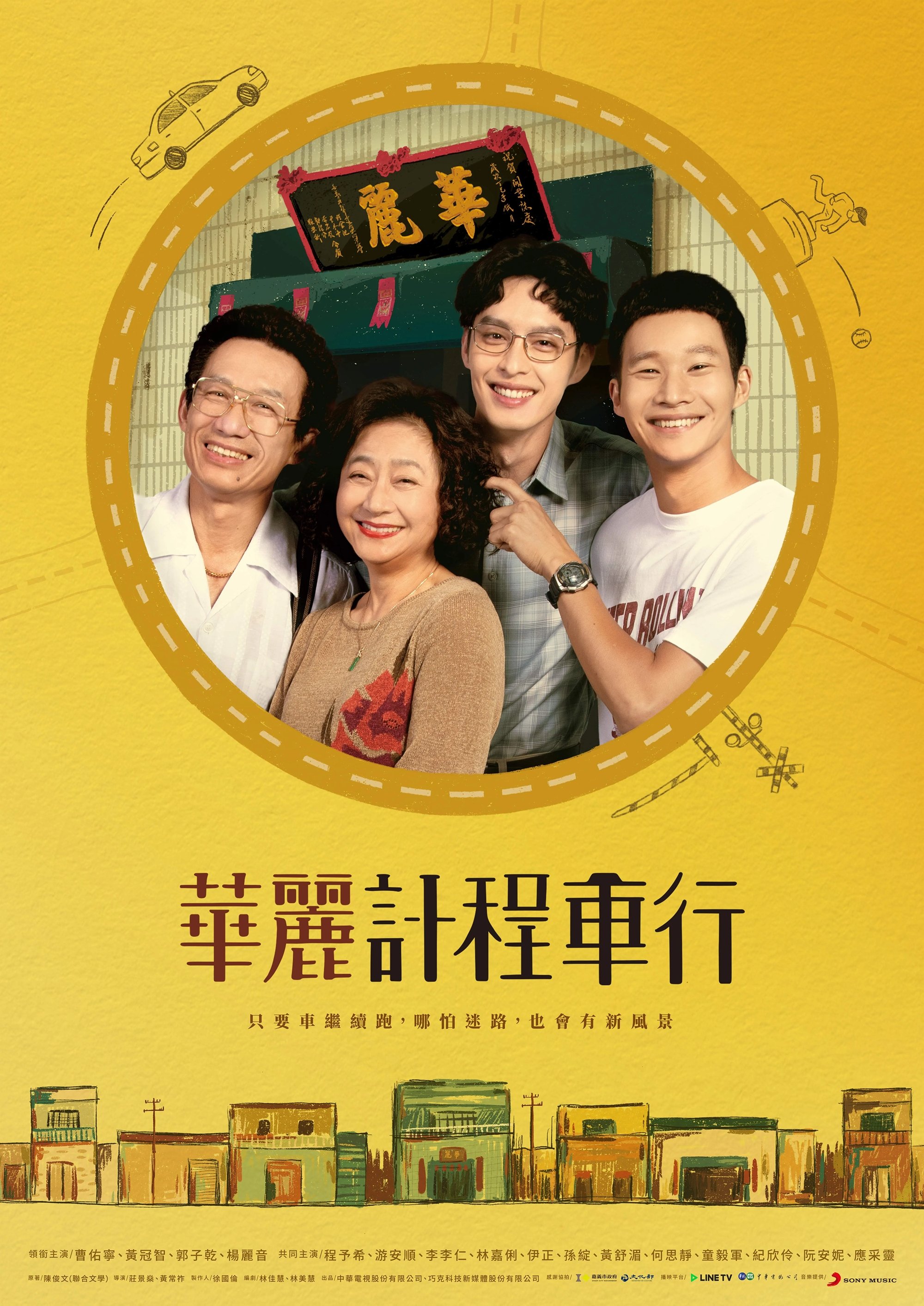 A Wonderful Journey poster