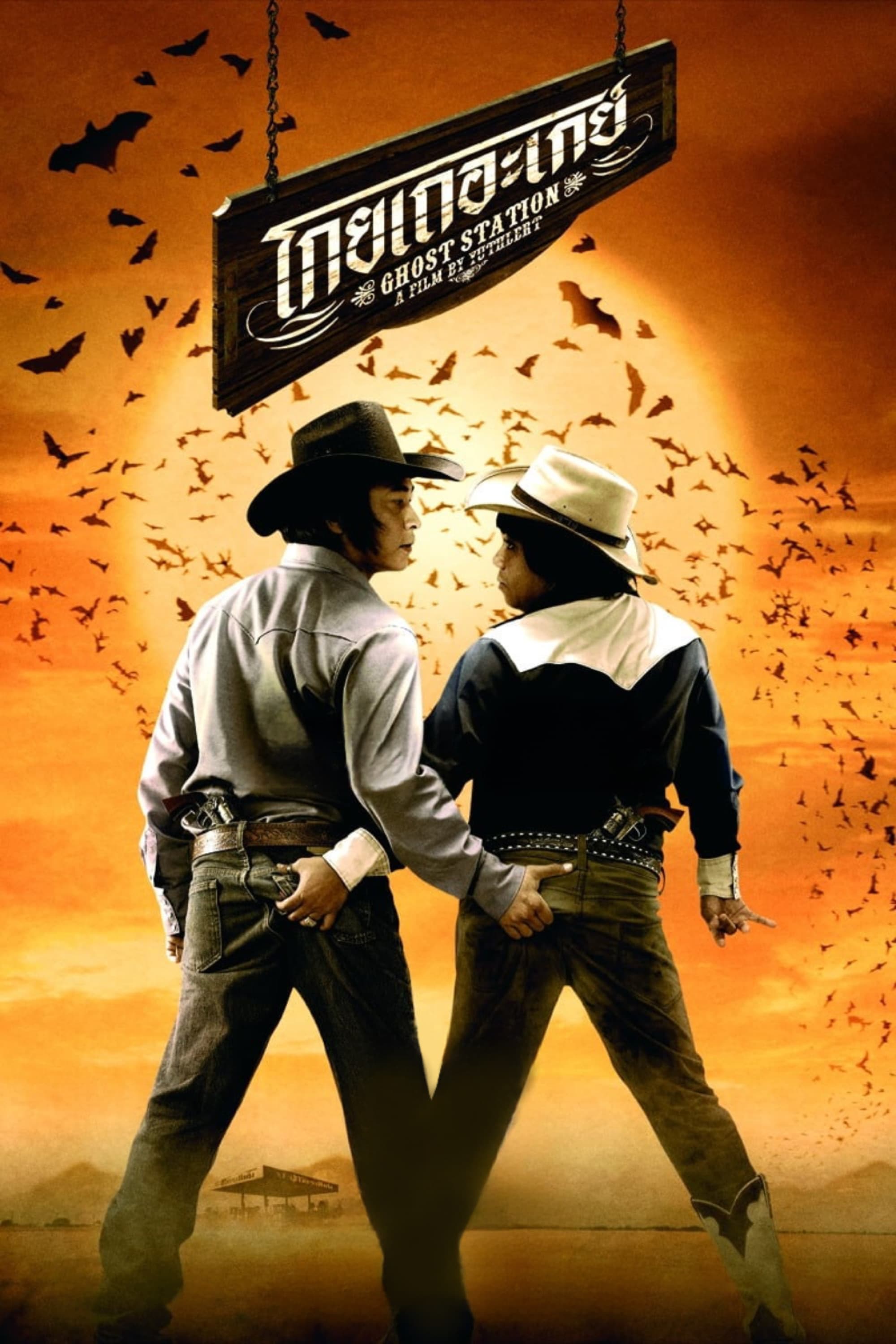 Ghost Station poster