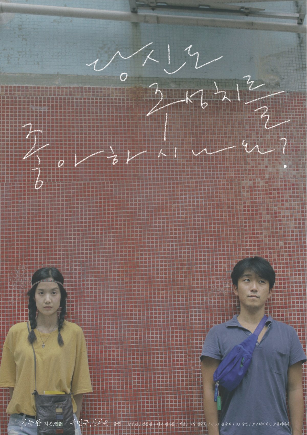 Do you like Chow Shing Chi? poster