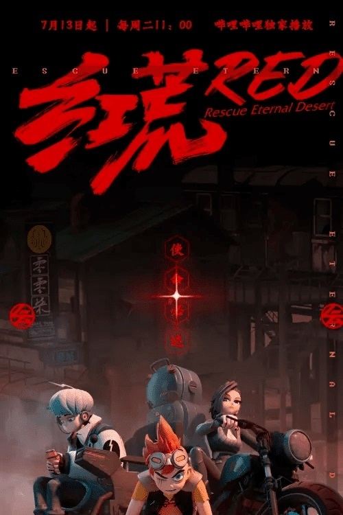 Rescue Eternal Desert poster
