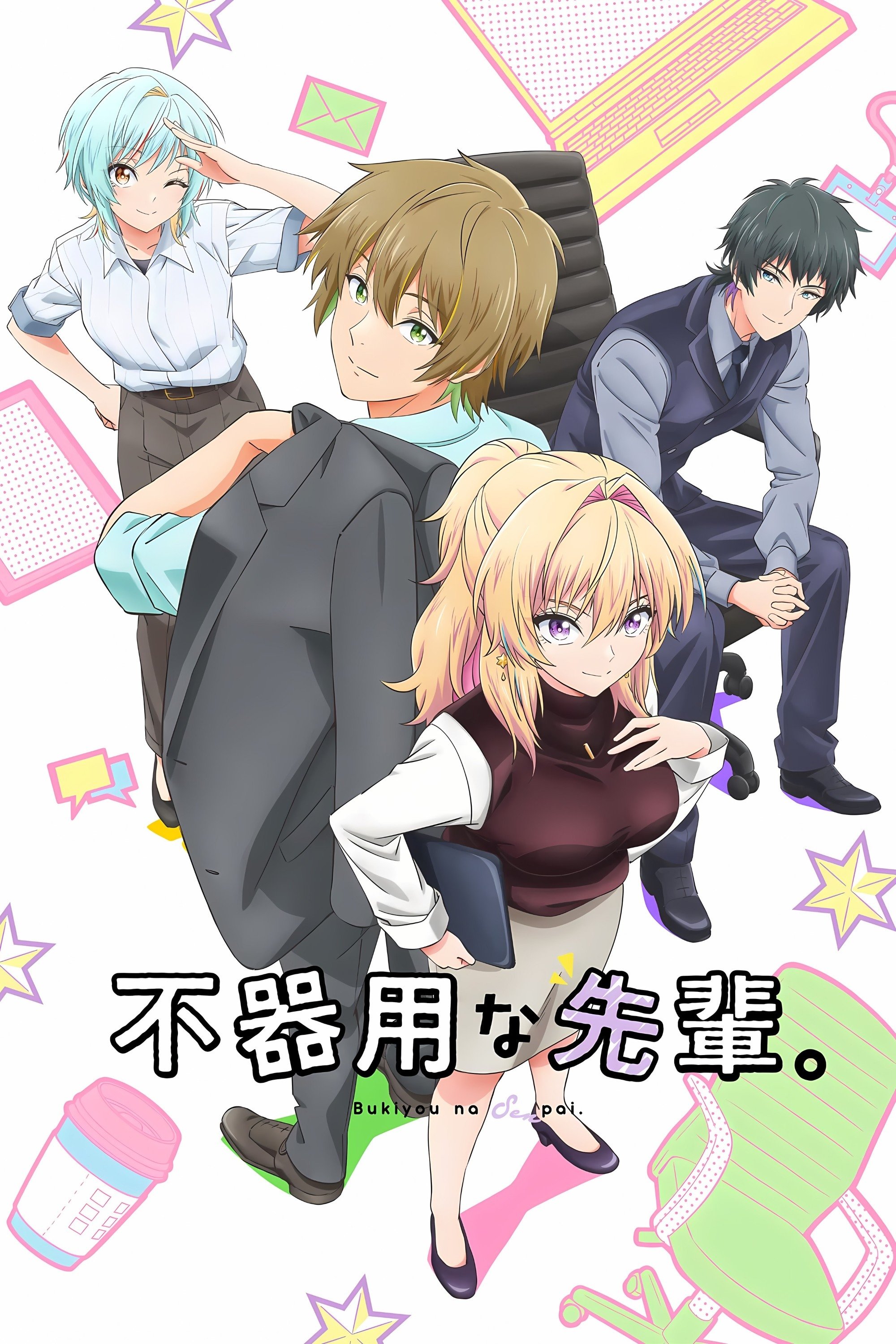 My Awkward Senpai poster