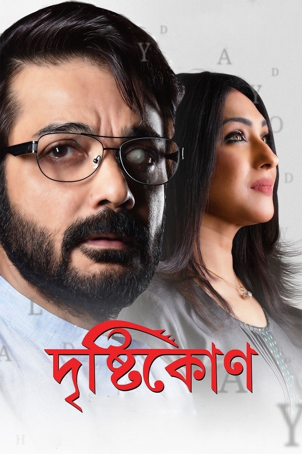 Drishtikone poster