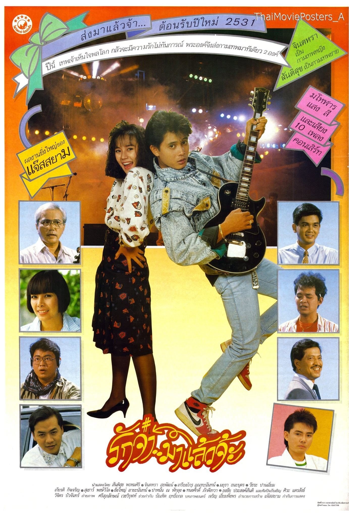 With Love poster