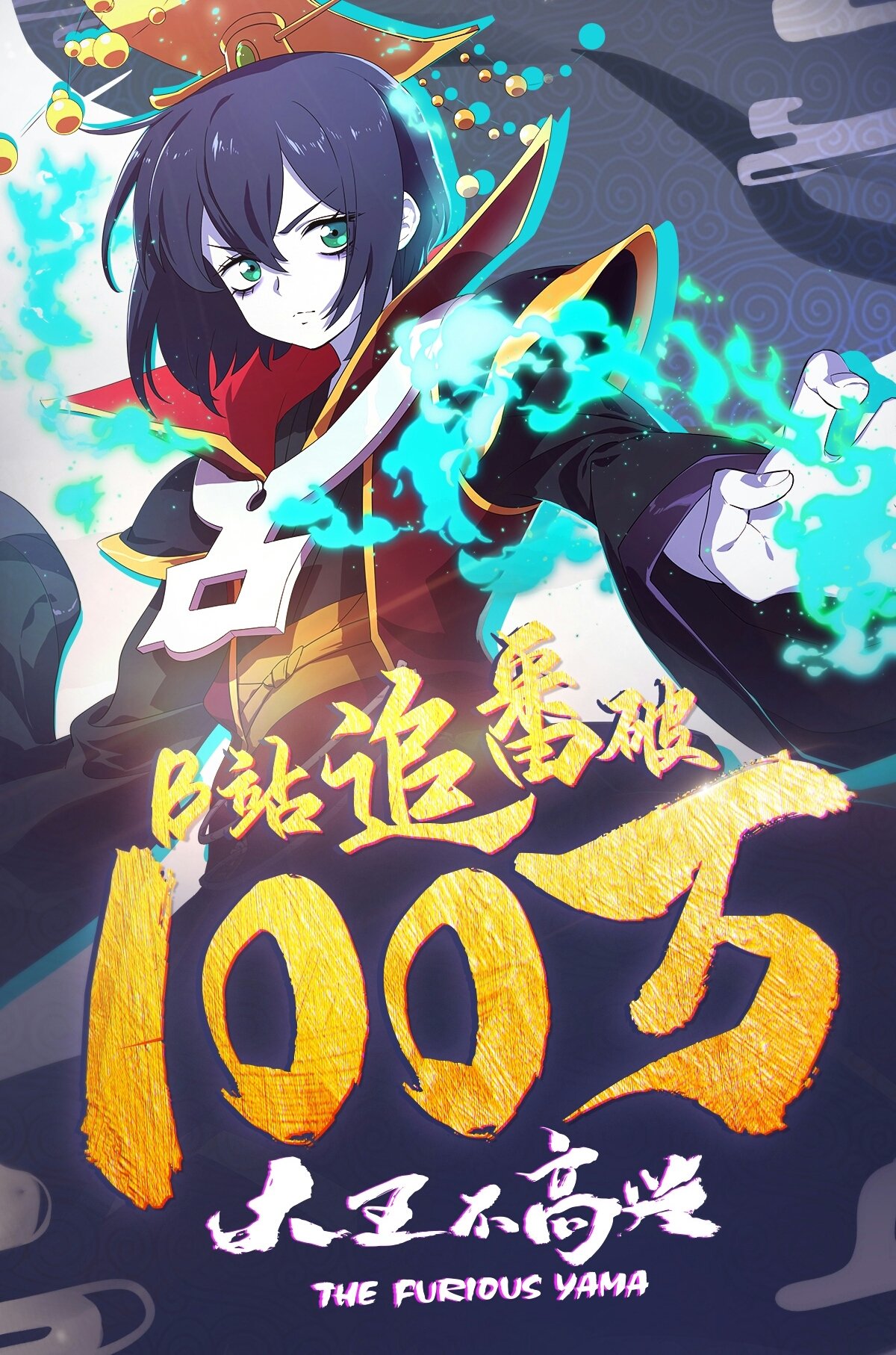 The Furious Yama poster