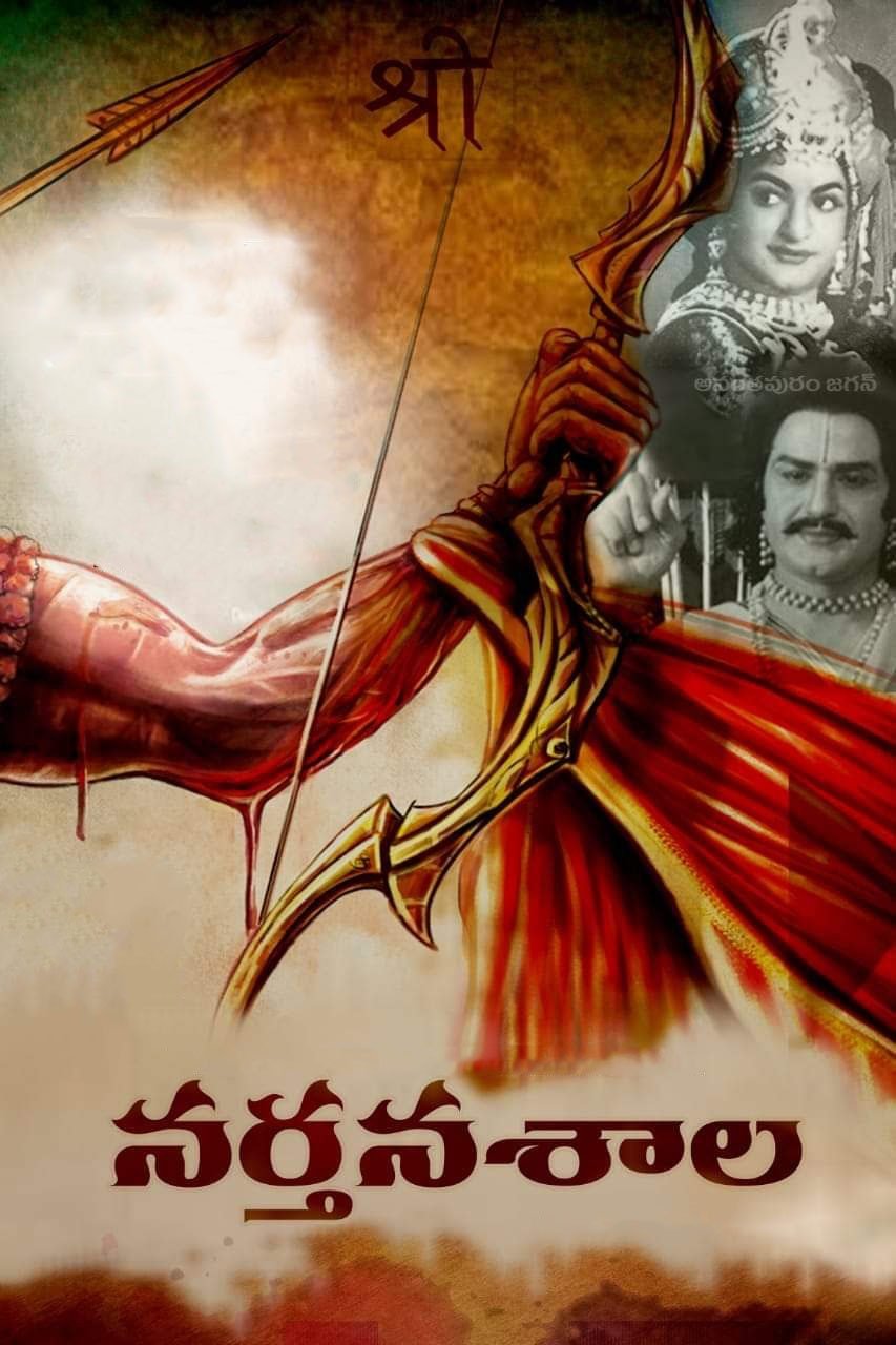 Narthanasala poster