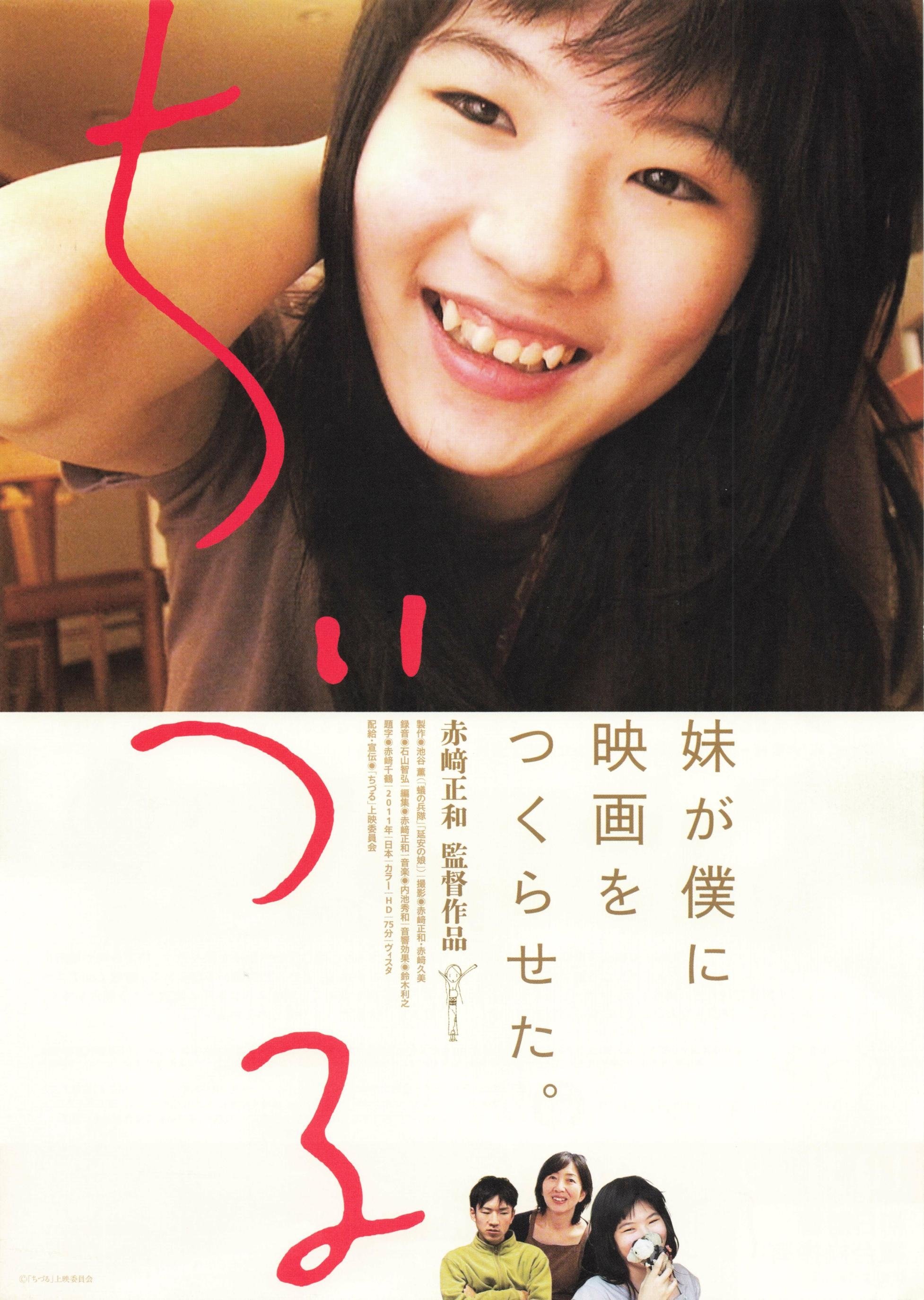 Chizuru poster