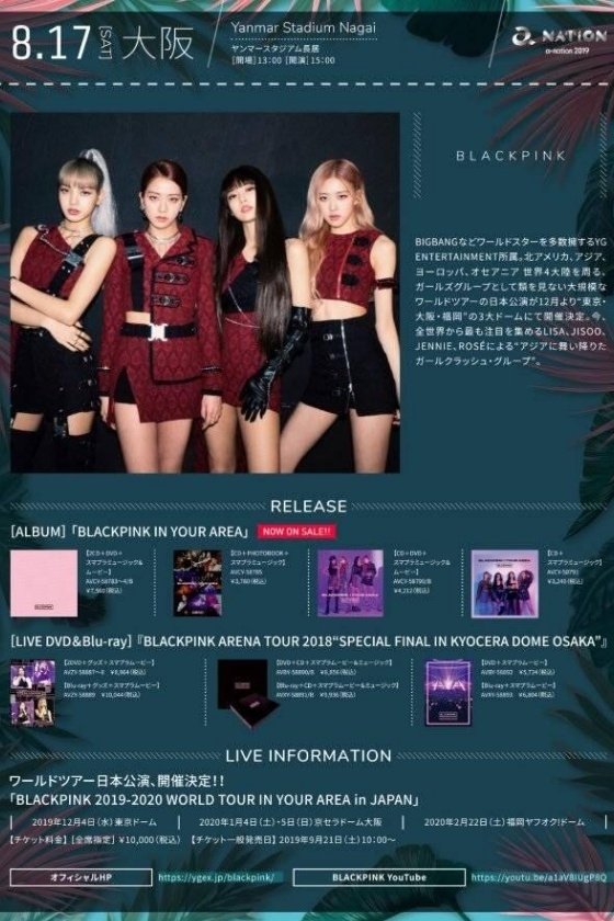 BLACKPINK at A-NATION in Osaka Japan poster