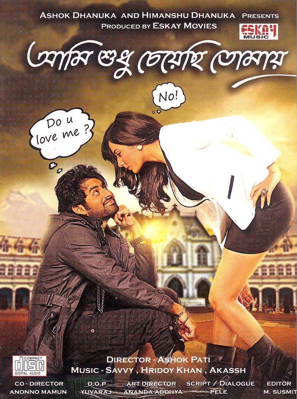 Aami Shudhu Cheyechhi Tomay poster