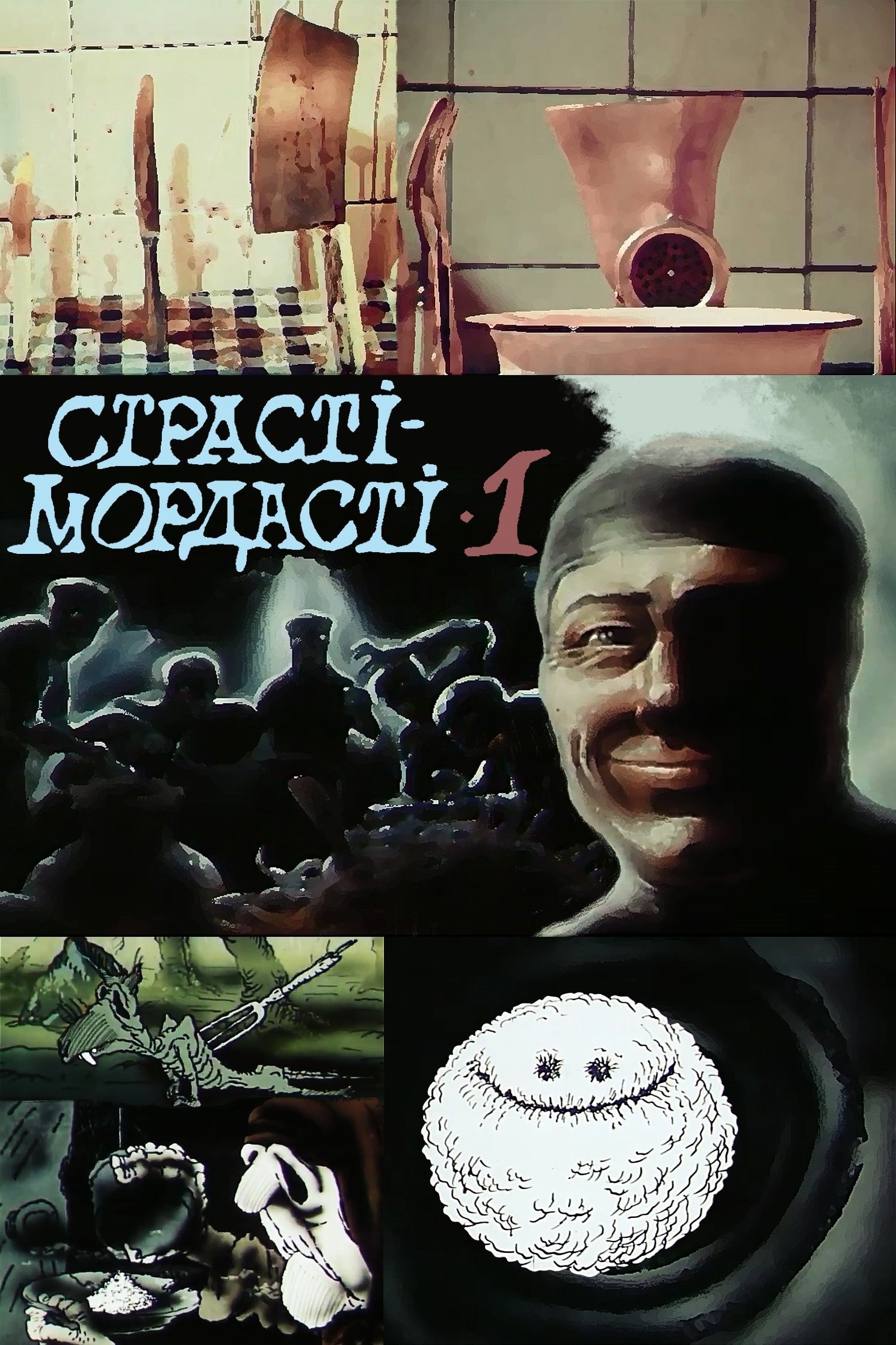 Fright-Muzzles poster