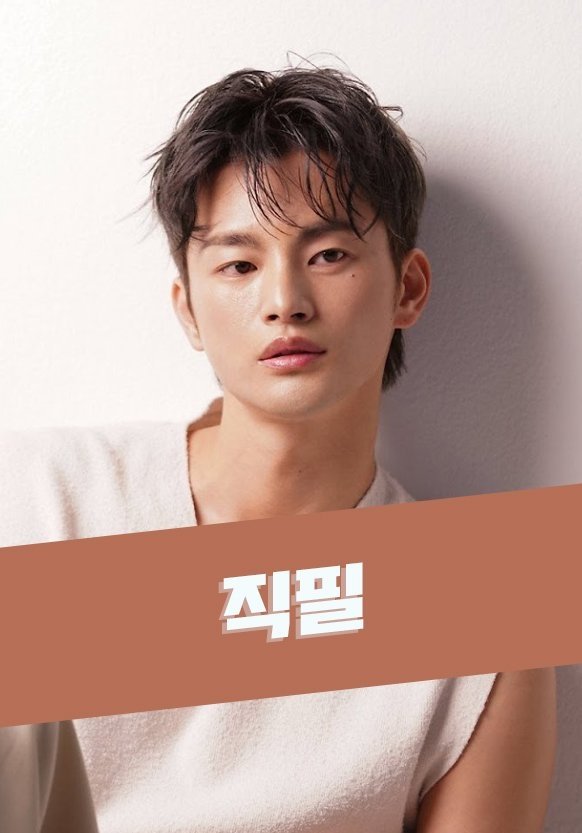 Jikpil poster