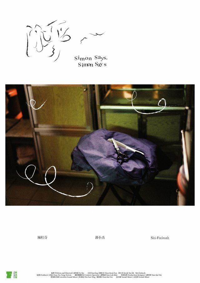 Simon Says, Simon Says poster