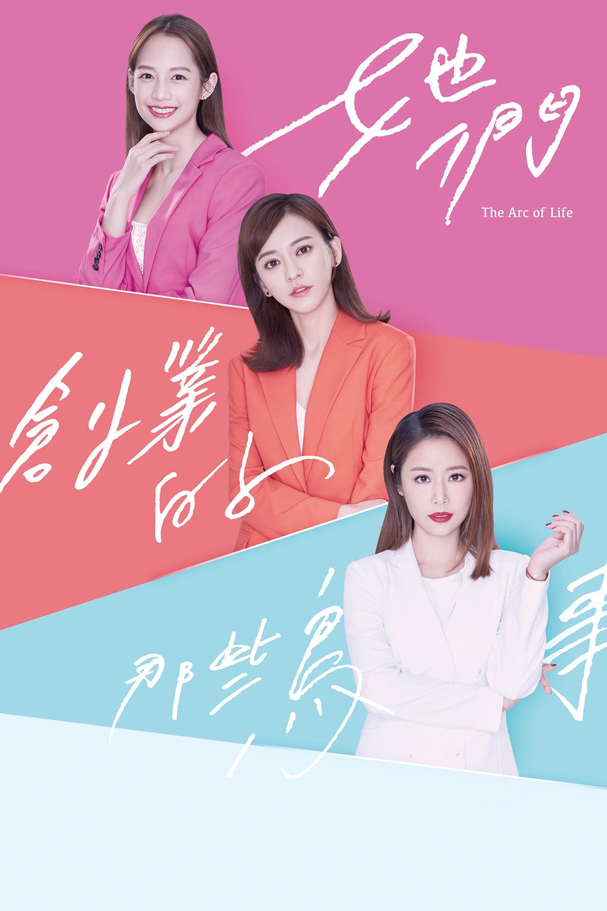 The Arc of Life poster