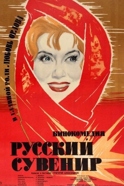 Russian Souvenir poster