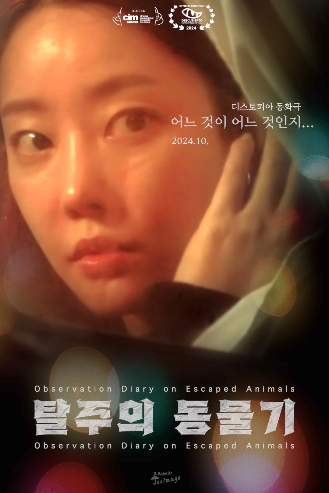 Observation Diary on Escaped Animals poster
