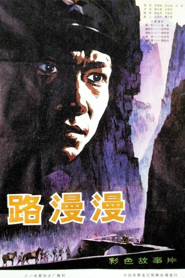 A Long Journey poster
