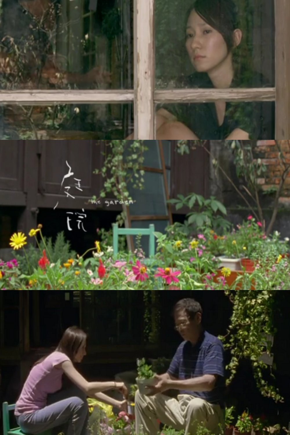 The Garden poster