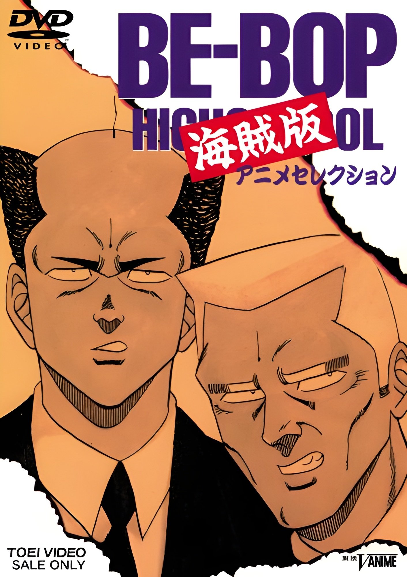 Be-Bop High School Kaizokuban poster