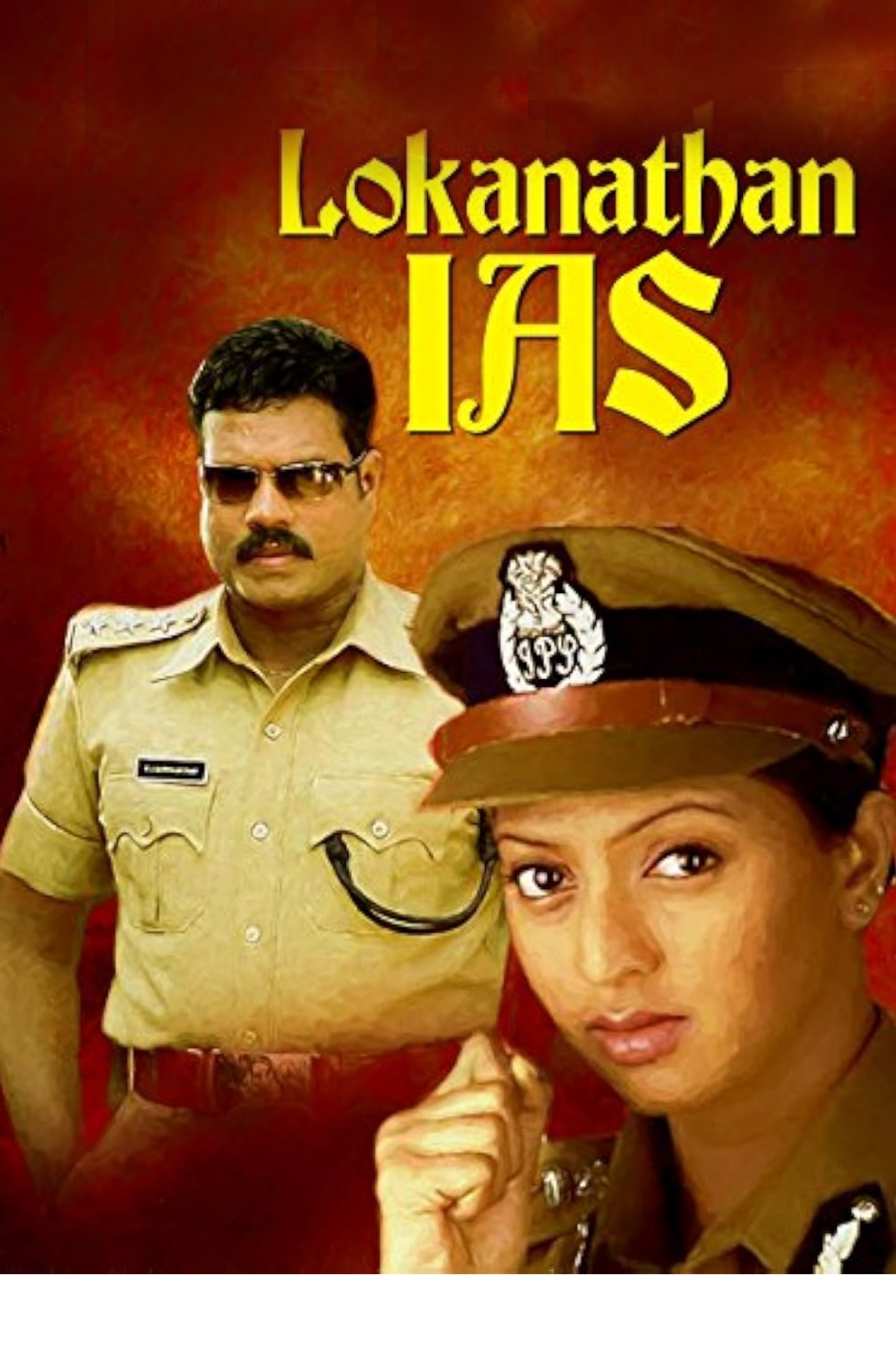 Lokanathan I. A. S. poster