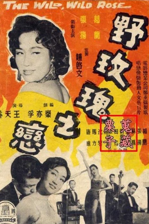 The Wild, Wild Rose poster