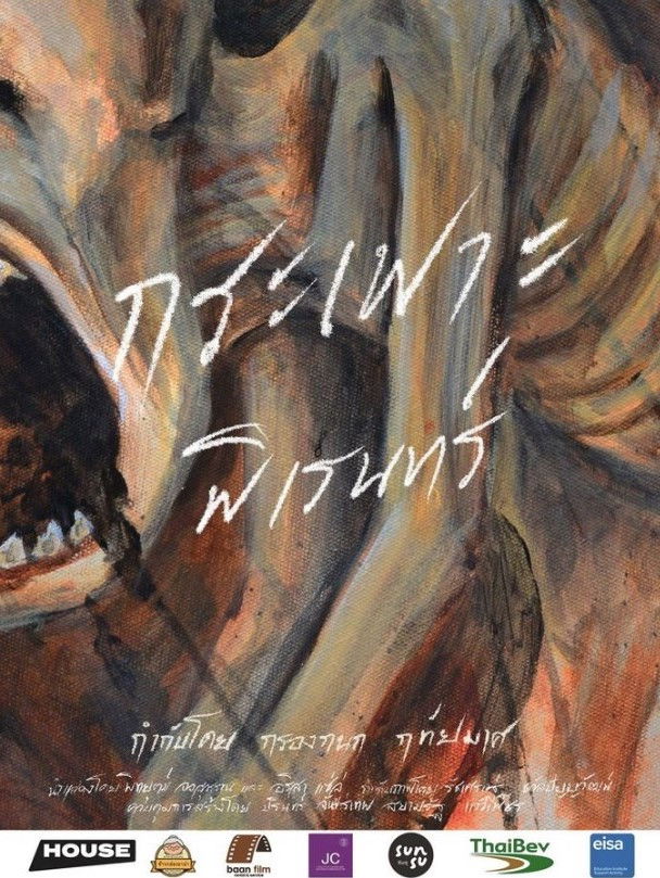 Spiritual Stomach poster