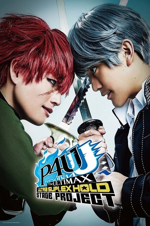 Persona4 The ULTIMAX ULTRA SUPLEX HOLD Stage Project poster